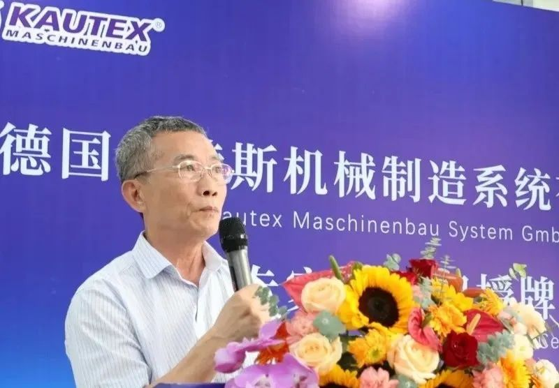 Awarding Ceremony of The First Batch of Expert Consultants of Kautex Maschinenbau Systems GmbH & Co.