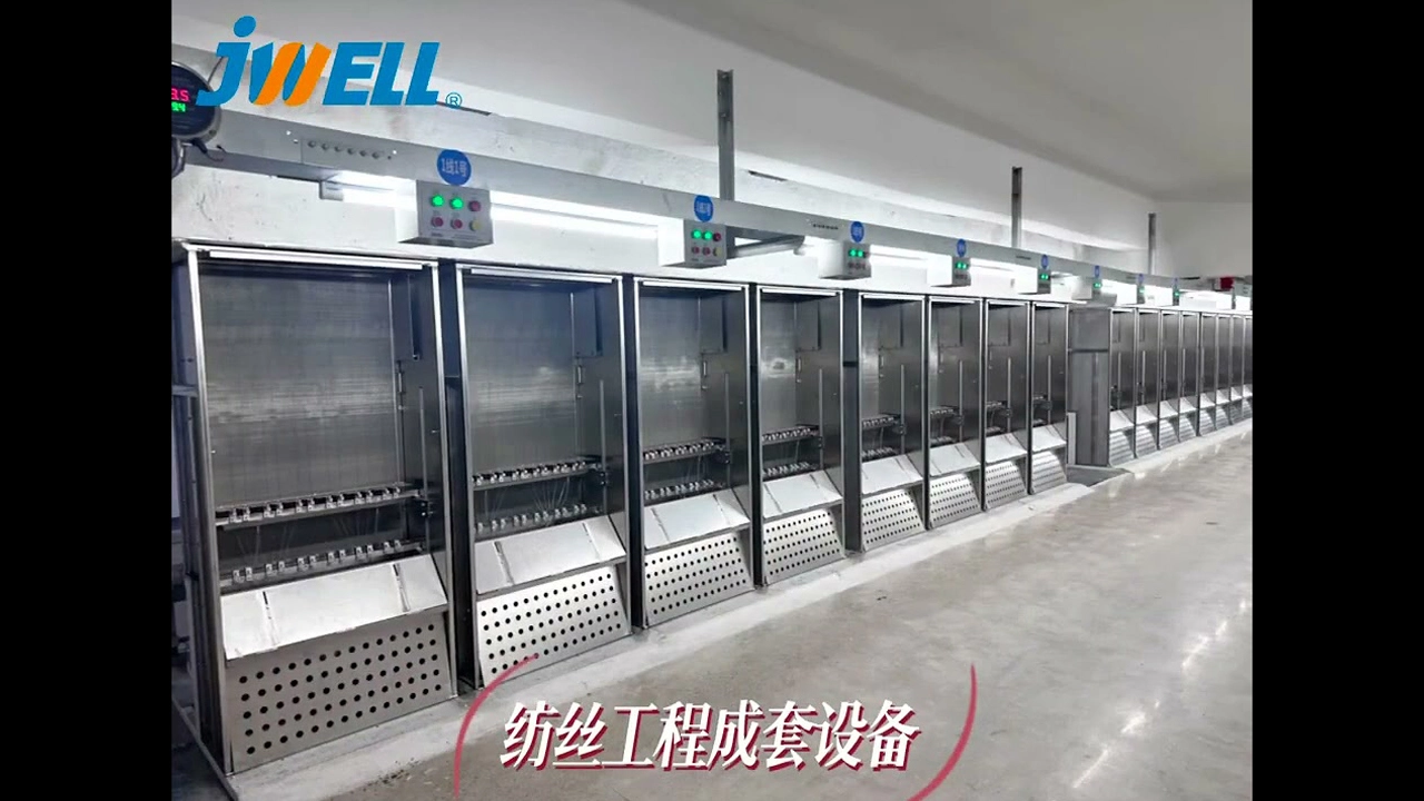 Video of Polyester Spinning Machine