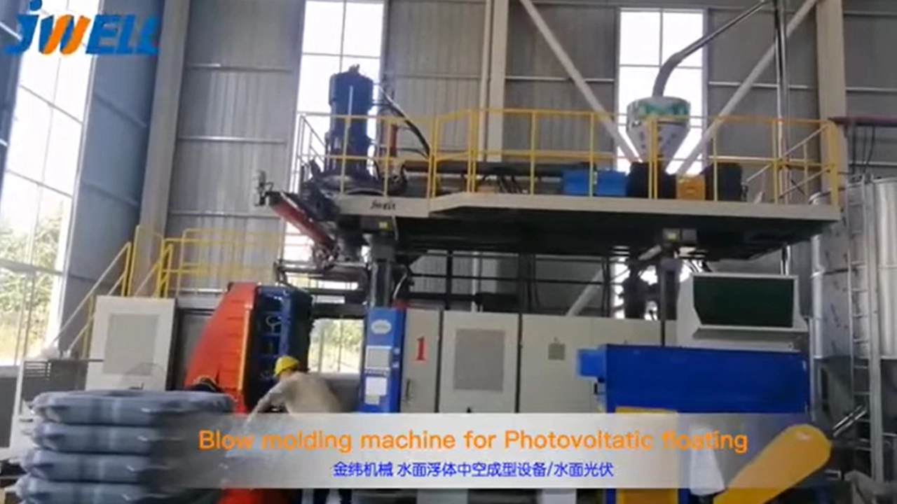 Video of Solar Floating Blow Molding Machine
