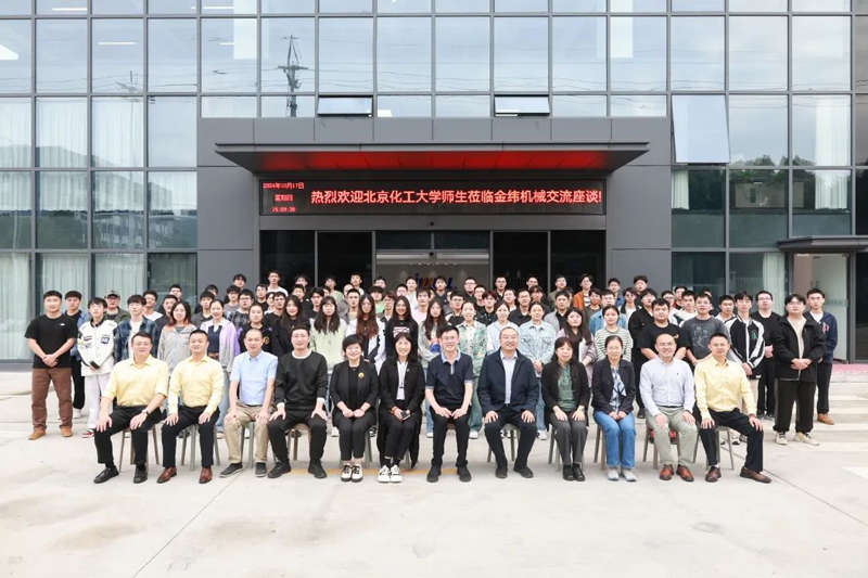 JWELL MACHINERY and Beijing University of Chemical Technology Industry and Education Integration