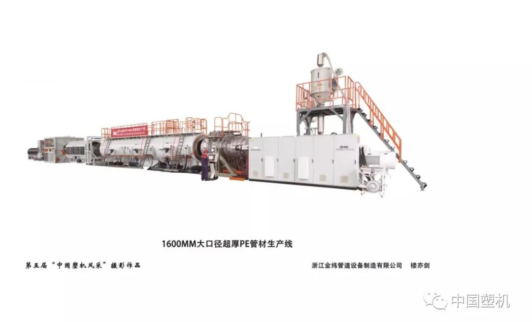 Appreciation of the Award-Winning Works of the 5th "China Plastic Machine Style" Photography Exhibition