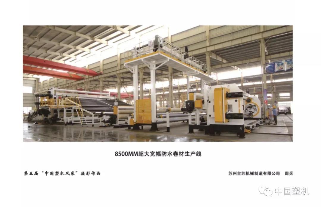 Appreciation of the Award-Winning Works of the 5th "China Plastic Machine Style" Photography Exhibition