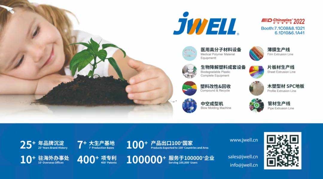JWELL Meet You at the Russia International Rubber and Plastics Exhibition Interplastica 2022