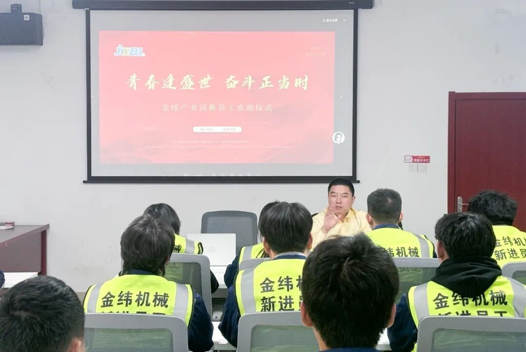 Youth meets a golden age now is the time to strive Welcome to Jwell Industrial Park New Colleagues